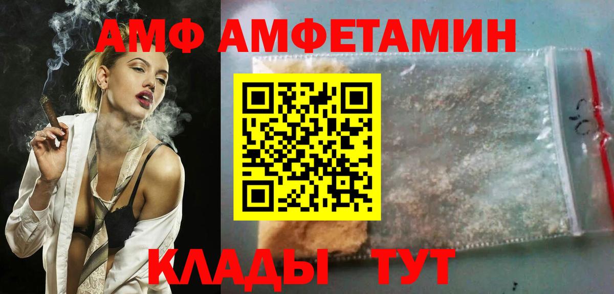 Amphetamine Розовый  Вход с VPN  Томск 