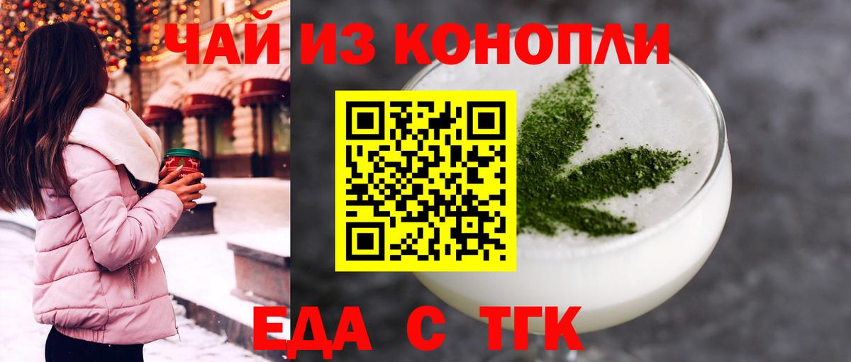 Canna-Cookies марихуана Томск