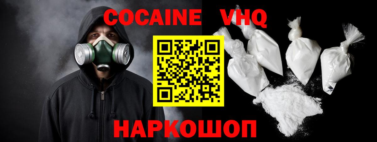 Кокаин  Вход с VPN  где найти   Cocaine Перу  Томск 