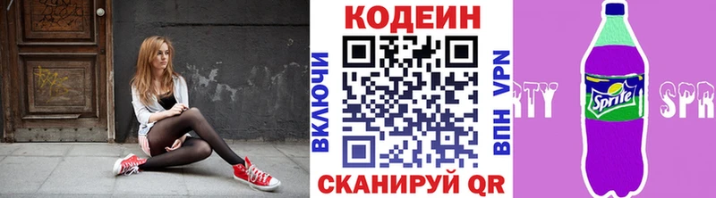 закладки Томск Кодеин напиток Lean (лин)