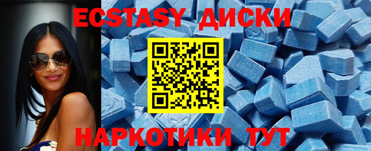 ЭКСТАЗИ XTC  ЭКСТАЗИ Дубай  Ecstasy  Томск  Вход с VPN 