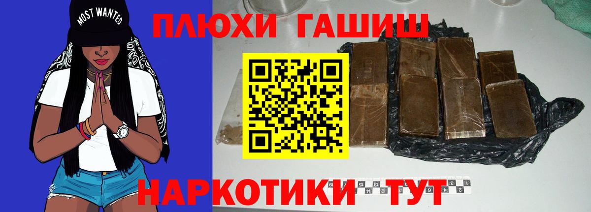 ГАШ Cannabis Томск