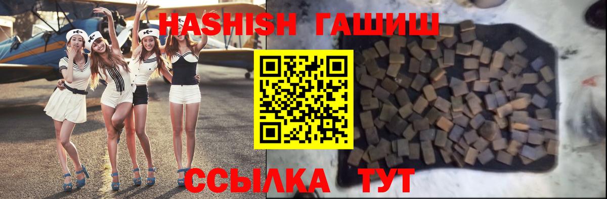 ГАШИШ  ГАШ Cannabis  Вход с VPN  Томск 