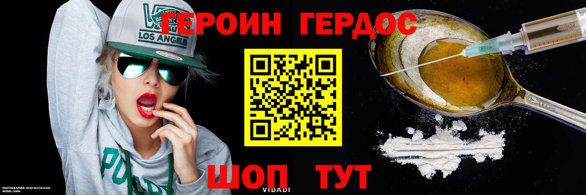Героин гречка  Вход с VPN  Томск 