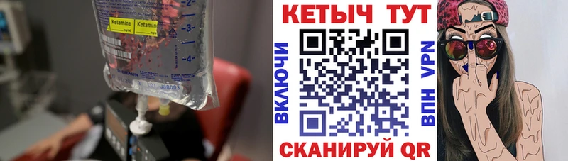 Кетамин ketamine  где купить   Томск 