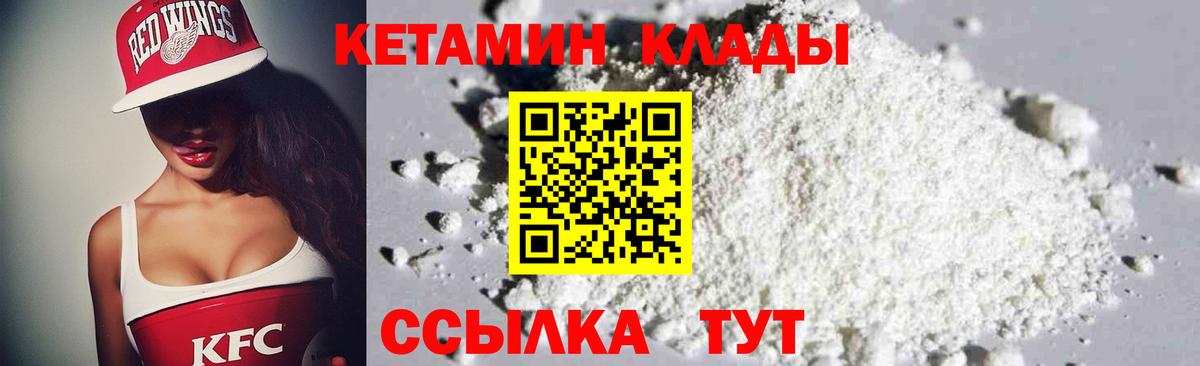 Томск  КЕТАМИН ketamine  КЕТАМИН VHQ  Вход с VPN 