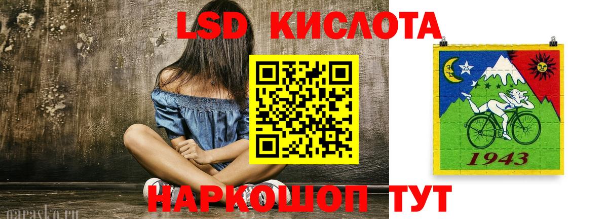 ЛСД экстази ecstasy Томск