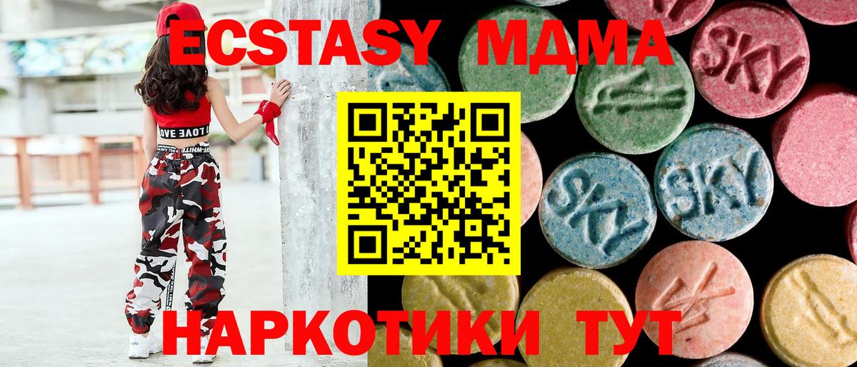 MDMA VHQ Томск