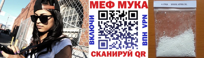 МЯУ-МЯУ mephedrone  Томск 