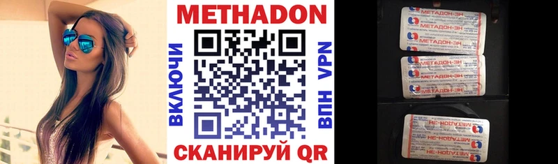 МЕТАДОН methadone Томск