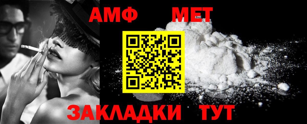 МЕТ  NBOMe  Cocaine  Томск  Кетамин  Канабис  Вход с VPN  ГАШ  Меф кристаллы 