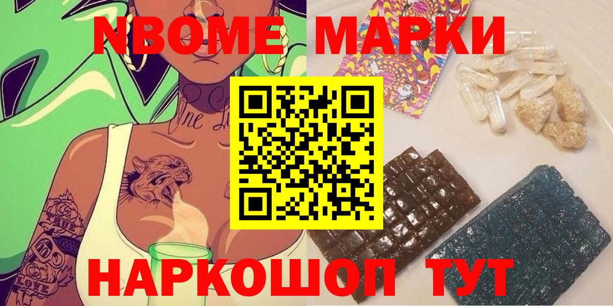 Томск  Марки N-bome 1,8мг  Вход с VPN  даркнет сайт  Марки N-bome 1,8мг 