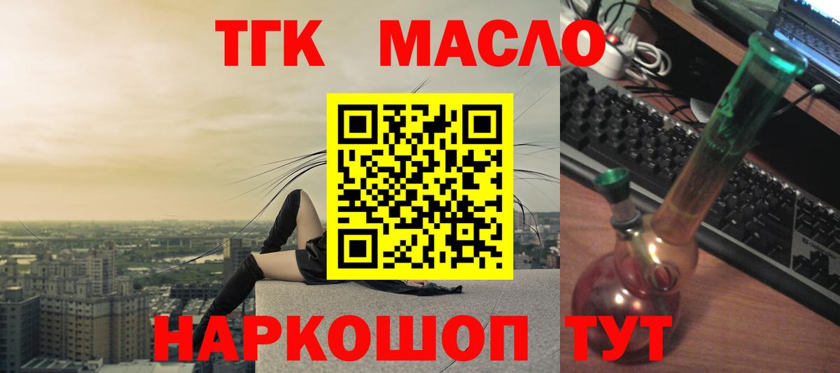 Томск  ТГК вейп с тгк  купить   Вход с VPN 
