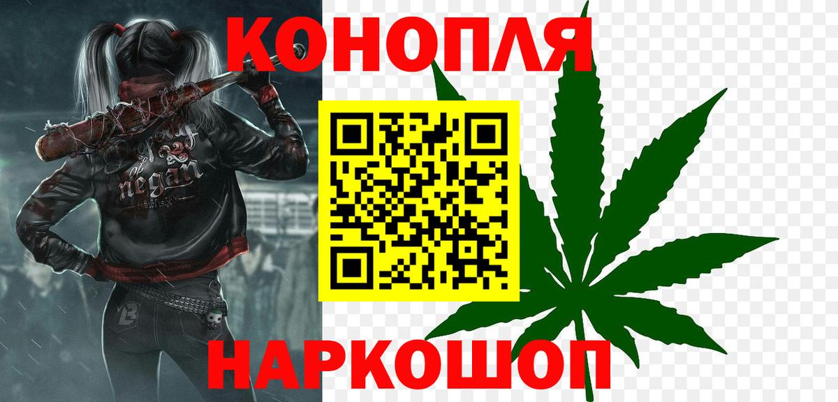 Бошки Шишки SATIVA & INDICA  Вход с VPN  Шишки марихуана White Widow  Каннабис MAZAR  Бошки Шишки тримм  Томск 